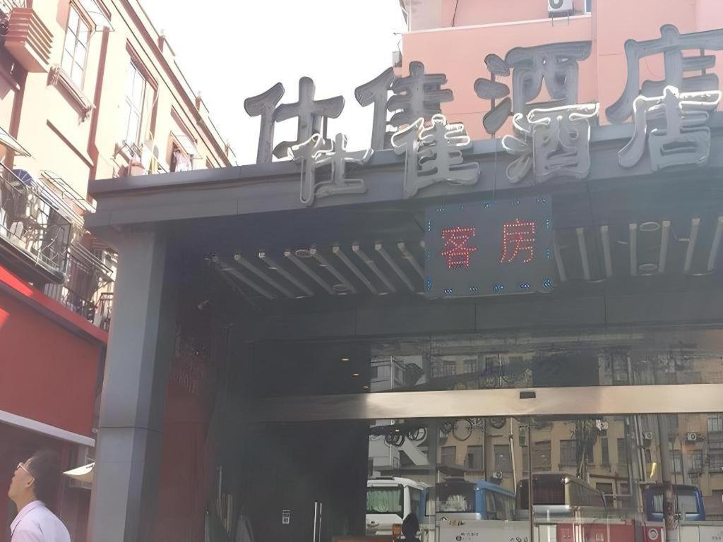 Shijia Inn On The Bund Shanghai Eksteriør bilde